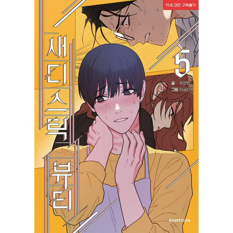 Sadistic Beauty - Manhwa