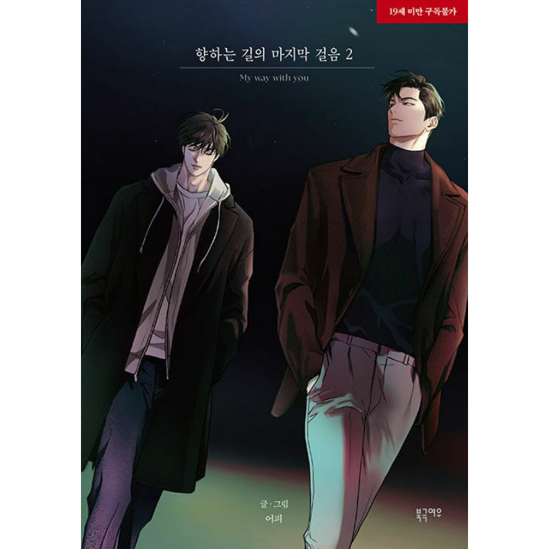 My Way With You - Manhwa