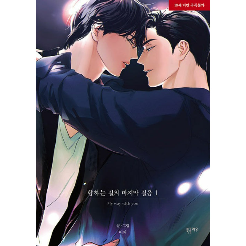 My Way With You - Manhwa