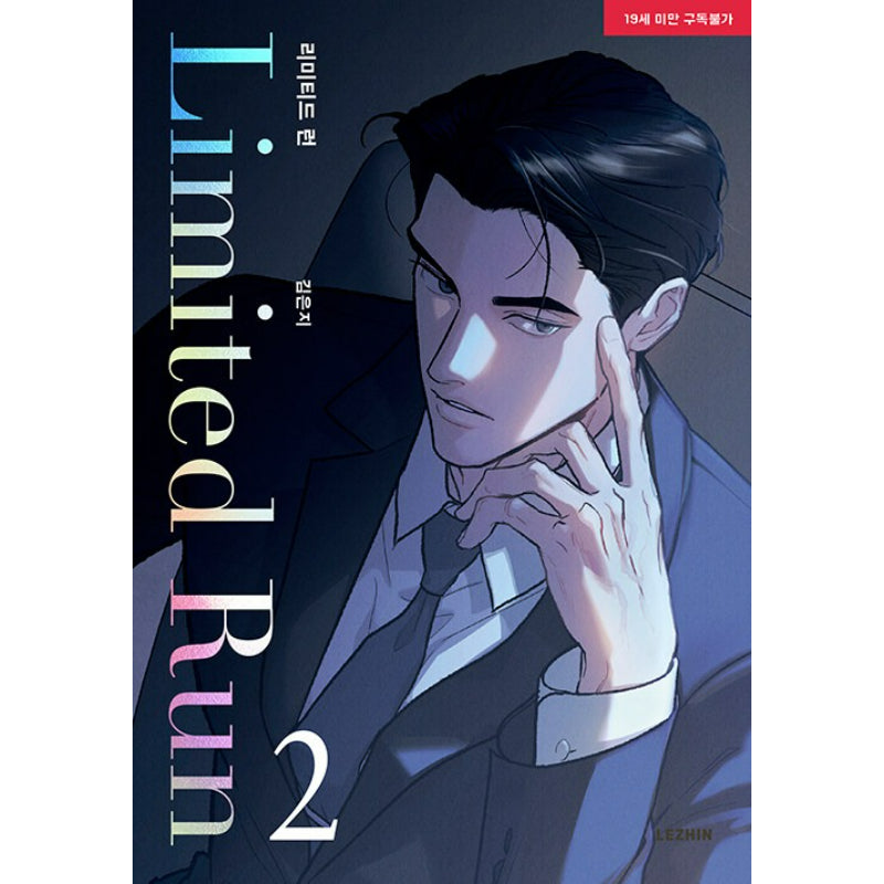 Limited Run - Manhwa