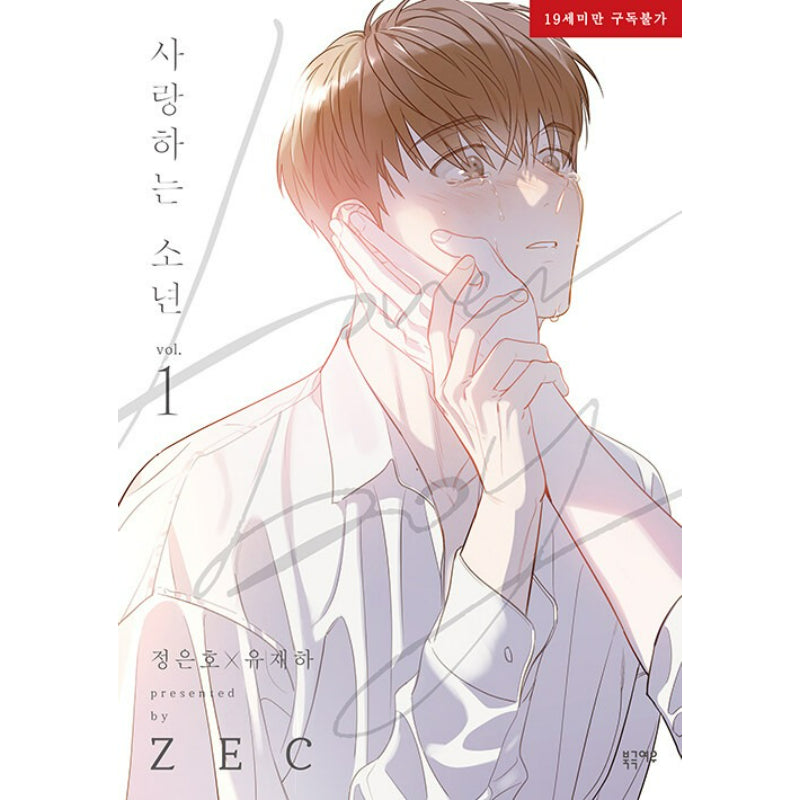 Lover Boy - Manhwa