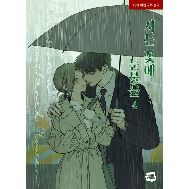 Tears on a Withered Flower - Manhwa