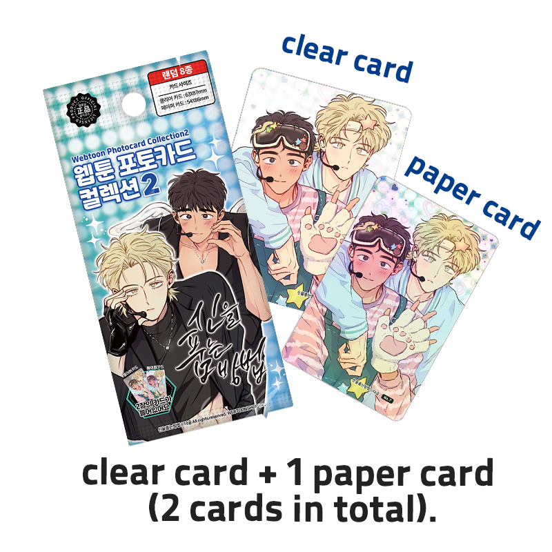 The Sacred Serpent's Seduction - Webtoon Photocard Collection Ver. 2