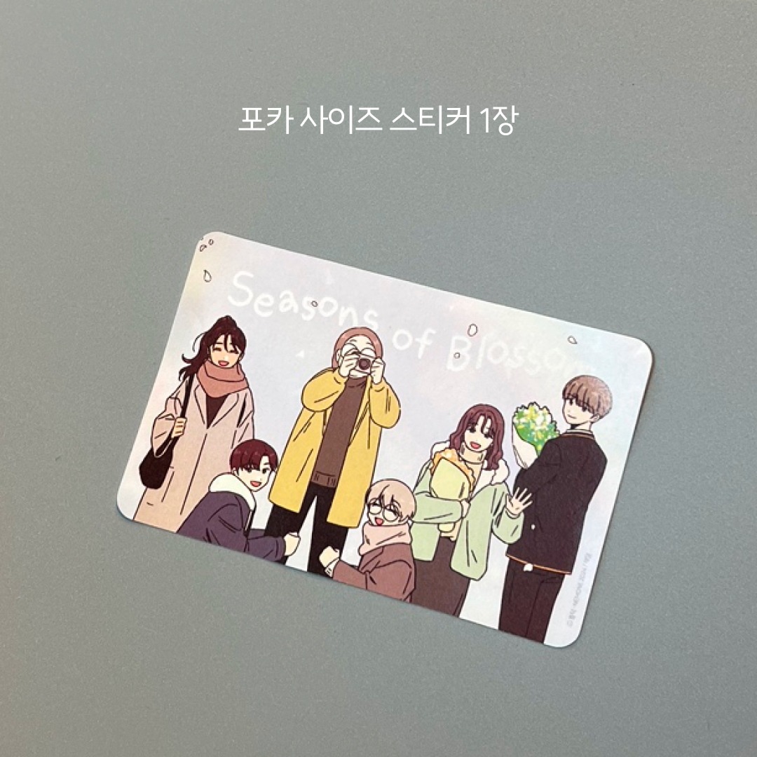 Youth Blossom - Stamp Stickers (Spring/Summer)