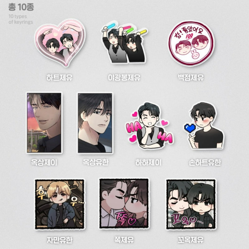 Payback - Collection Keyring