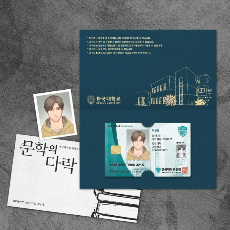 Sadistic Beauty : Side Story B - Student ID Package