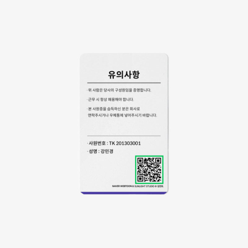 Iseop's Romance - Kang Mingyeong Employee ID
