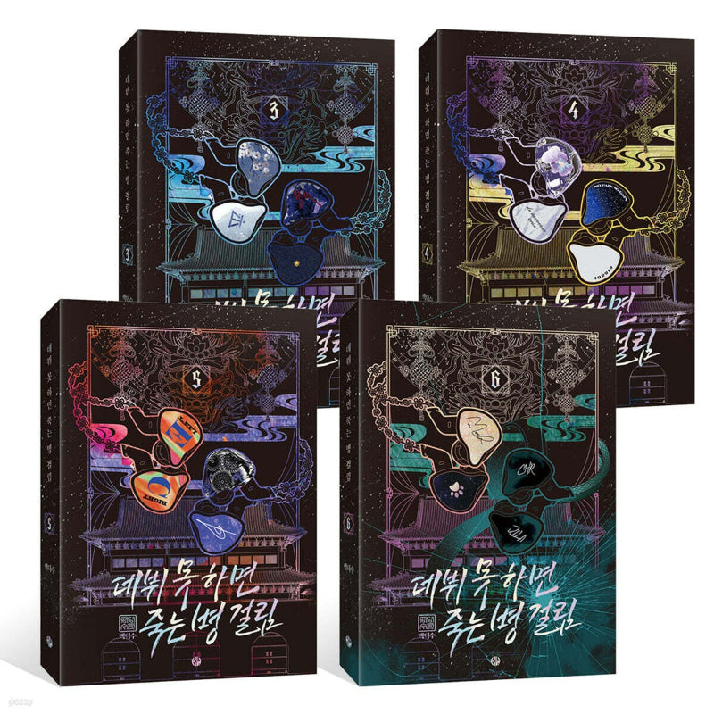 Debut or Die - Novel