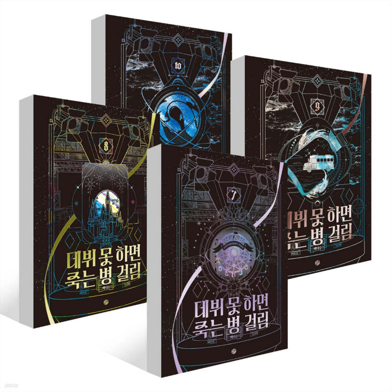 Debut or Die - Novel