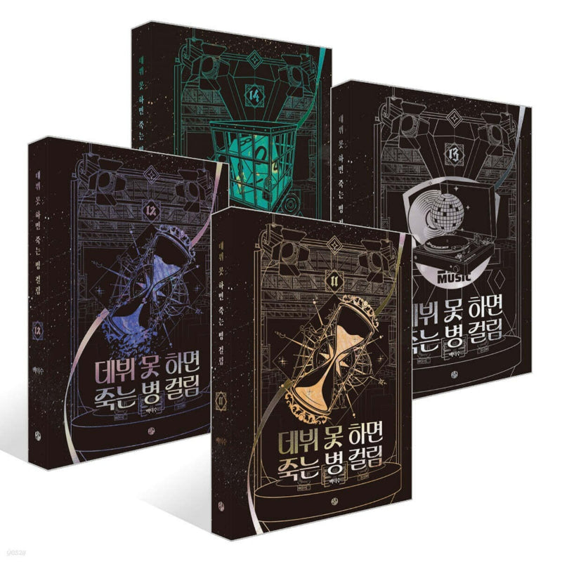 Debut or Die - Novel