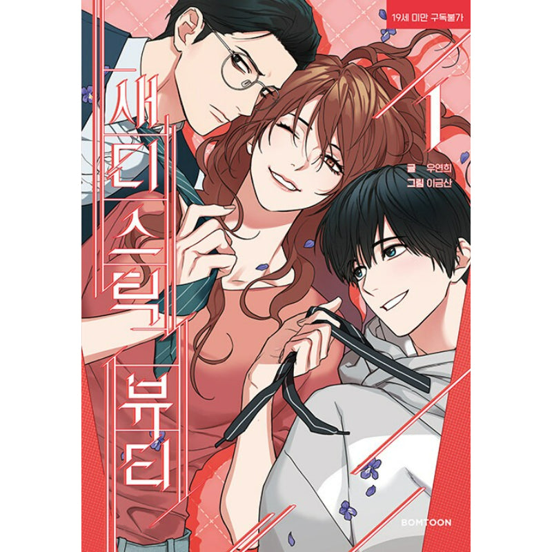Sadistic Beauty - Manhwa