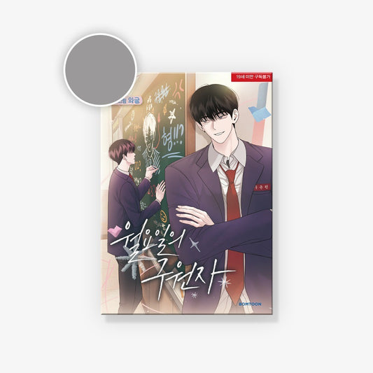 Save the Dae - Manhwa