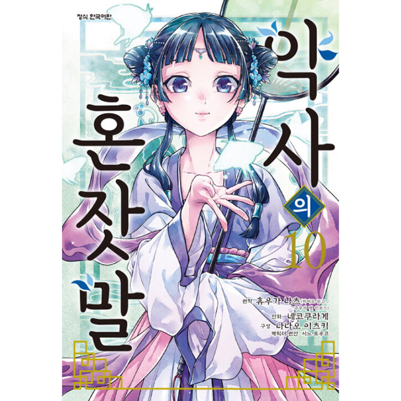The Apothecary Diaries - Manhwa