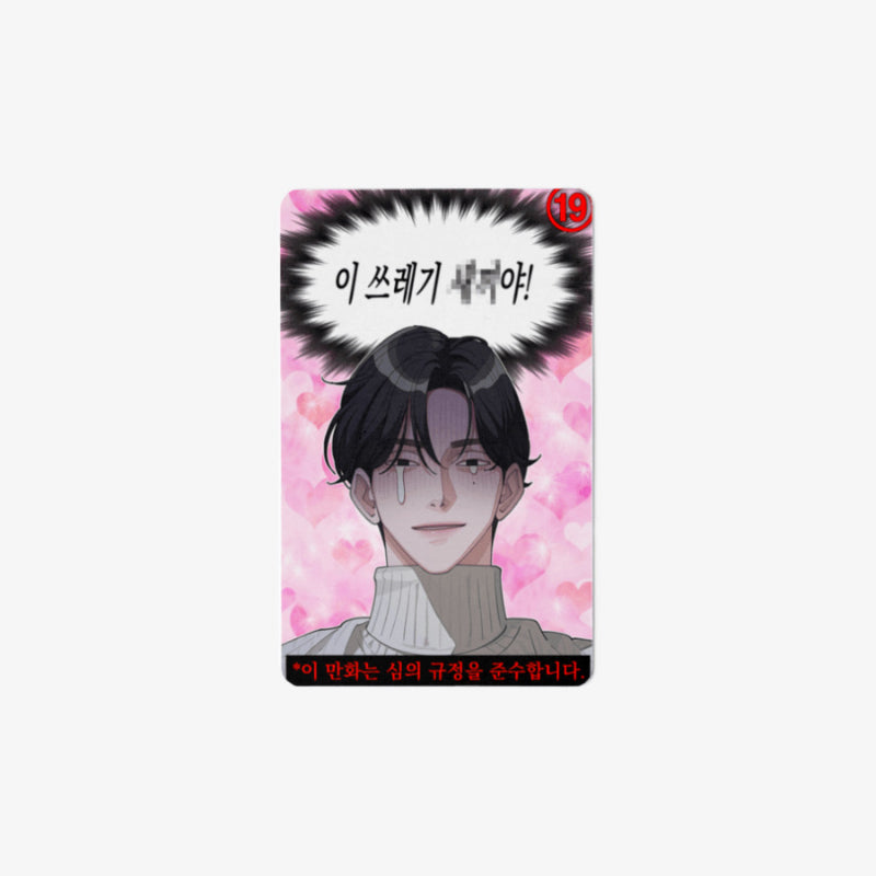 Iseop's Romance - Photocard