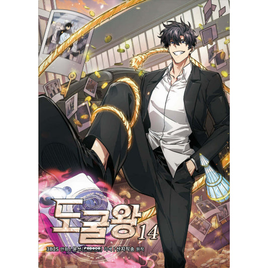 Tomb Raider King - Manhwa