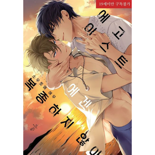 I Will Never Fall in Love With an Egoist - Manhwa