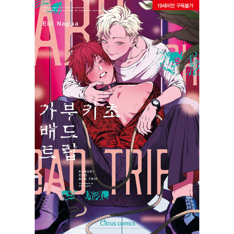 Kabukicho Bad Trip - Manhwa