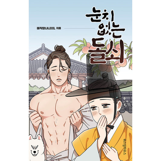Beauty and the Brawn - Manhwa