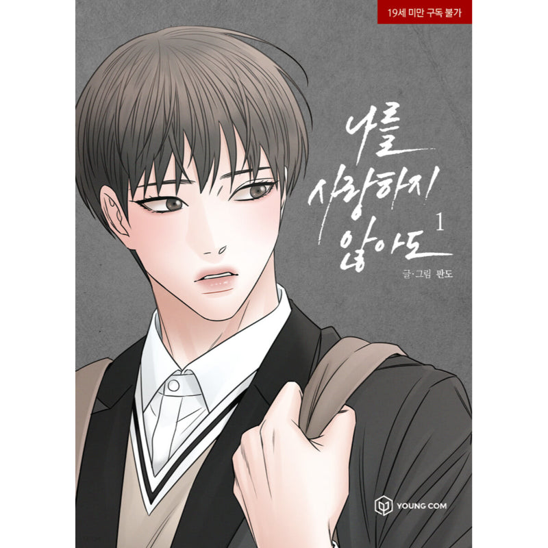 Love Me Not - Manhwa
