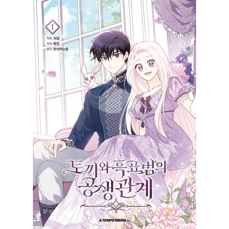 The Symbiotic Relationship Between the Rabbit and the Black Panther - Manhwa