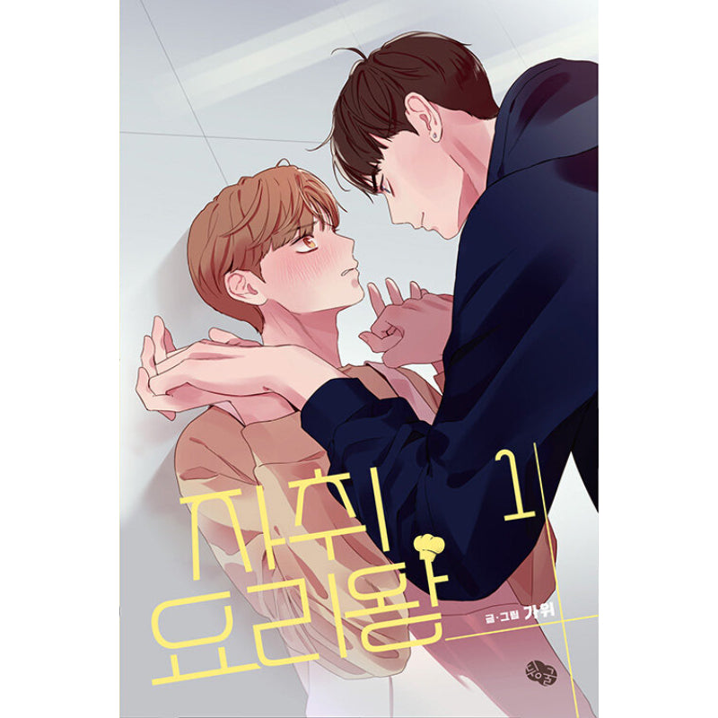 The King of Home Cooking - Manhwa