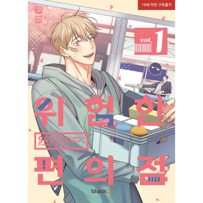Dangerous Convenience Store - Manhwa