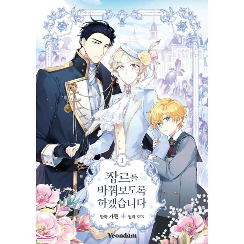I Will Change the Genre - Manhwa