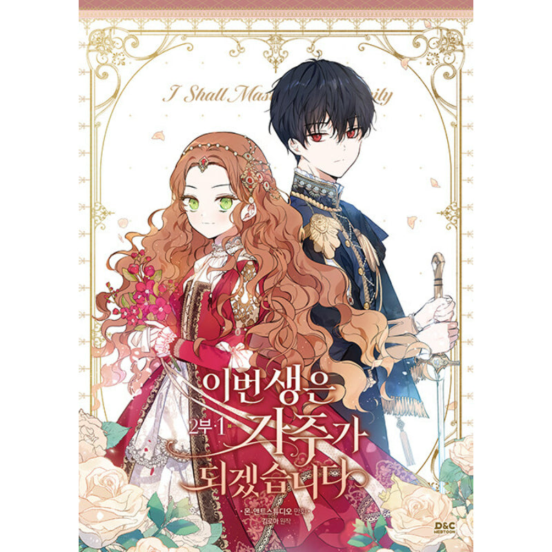 I Shall Master This Family - Manhwa