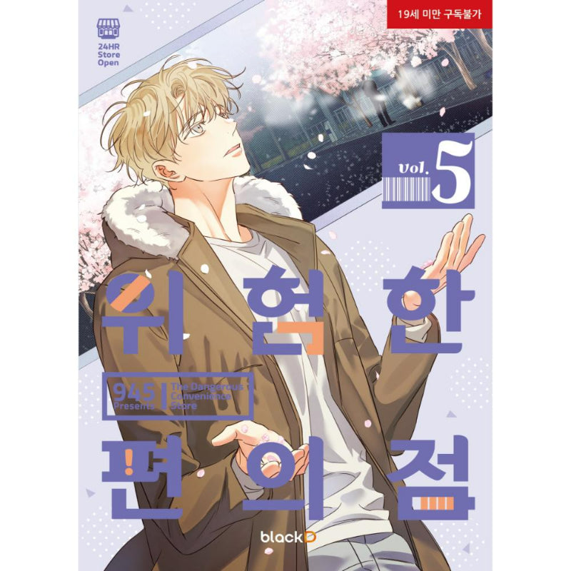 Dangerous Convenience Store - Manhwa