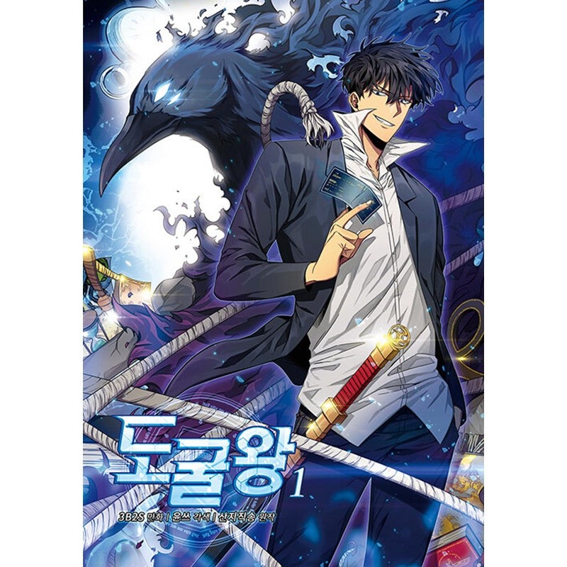 Tomb Raider King - Manhwa