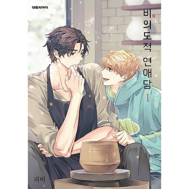 Unintentional Love Story - Manhwa
