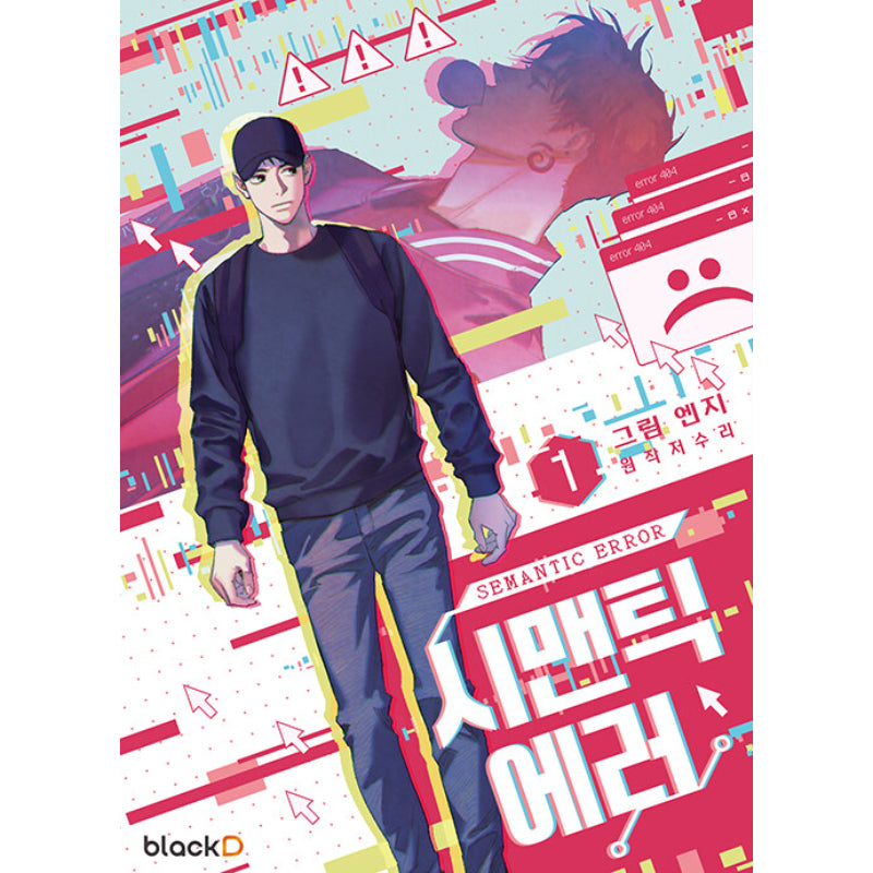 Semantic Error - Manhwa