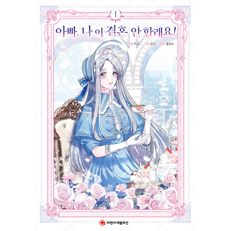Father, I Don’t Want This Marriage - Manhwa