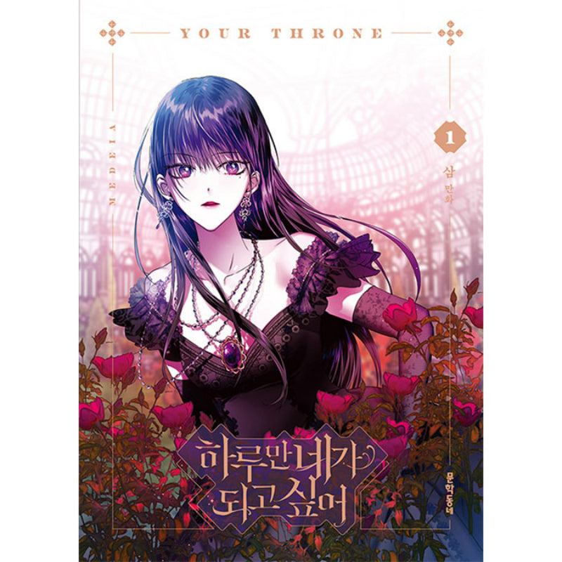 I Want to Be You, Just for a Day - Manhwa