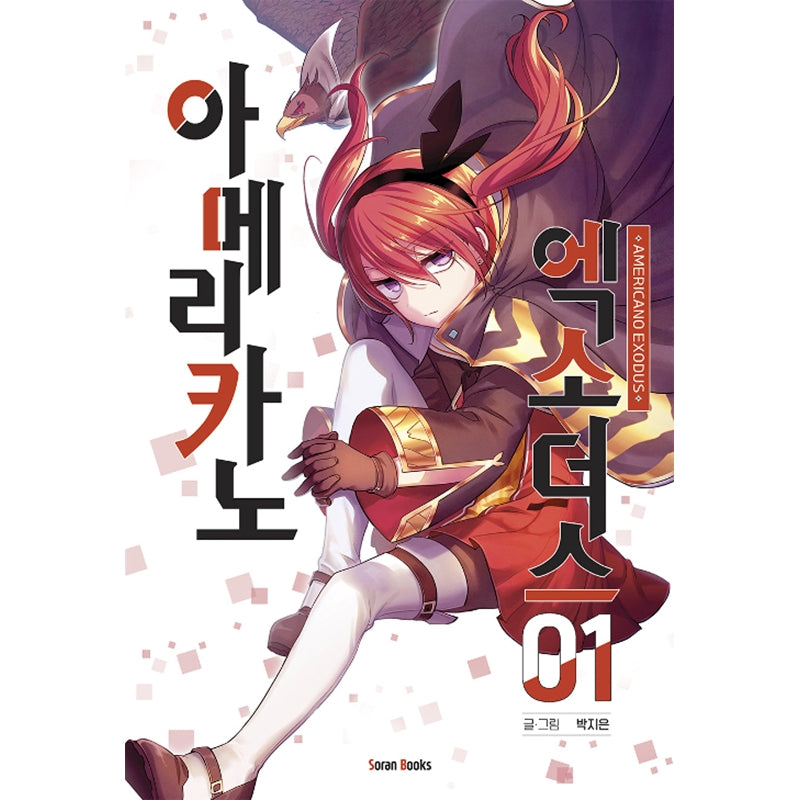 Americano Exodus - Manhwa