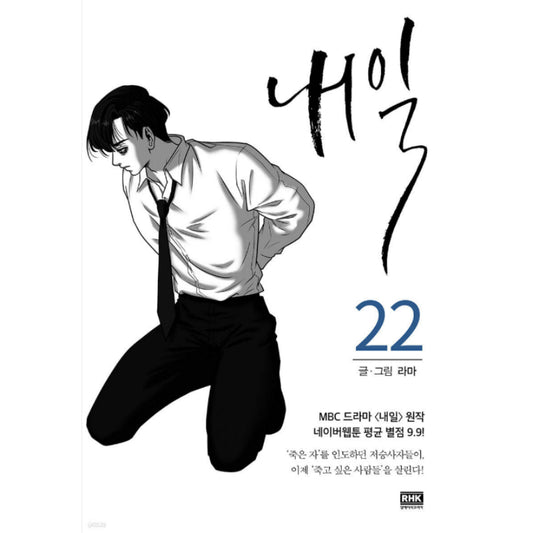 Tomorrow - Manhwa