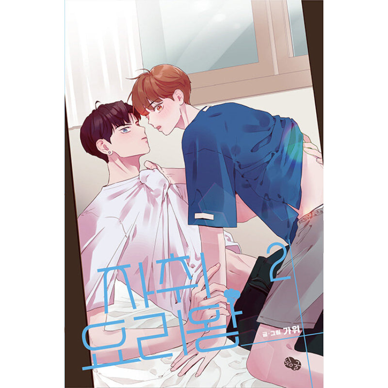 The King of Home Cooking - Manhwa