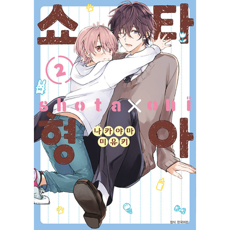 Shota Oni - Manhwa