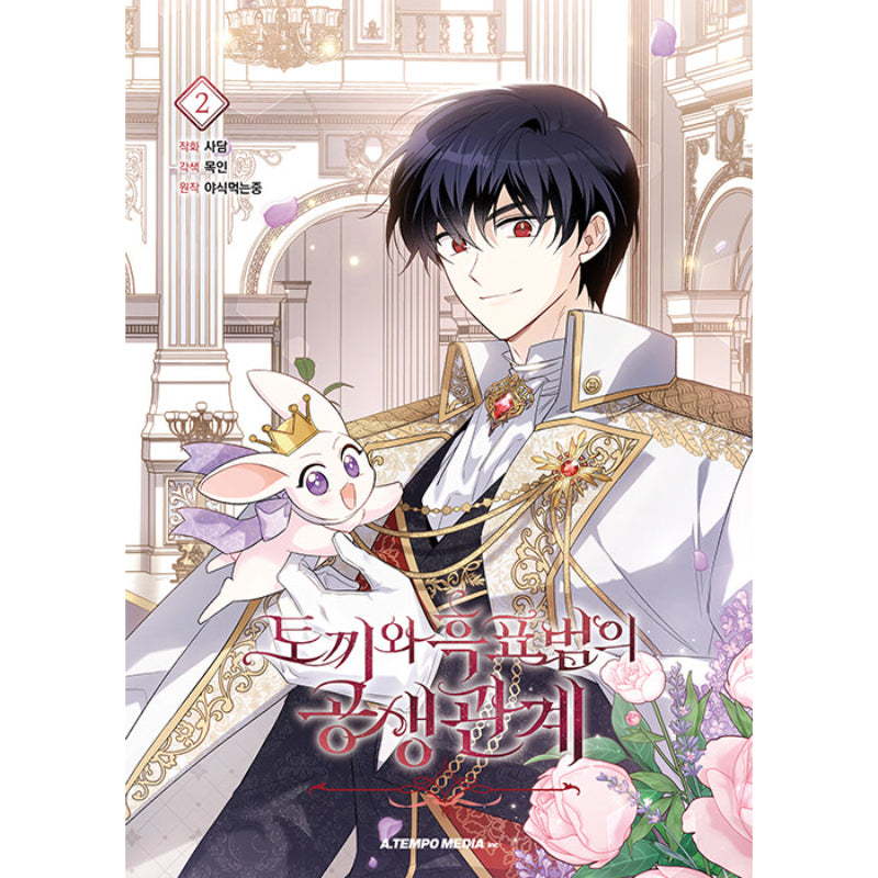 The Symbiotic Relationship Between the Rabbit and the Black Panther - Manhwa