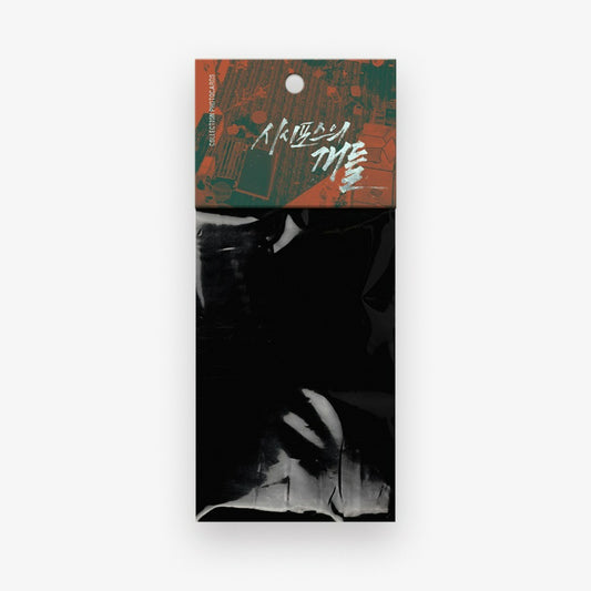 The Hounds of Sisyphus - Collection Photocards