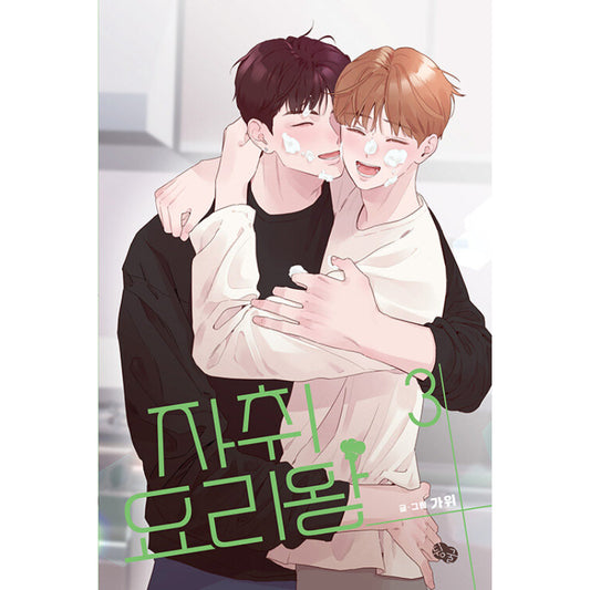 The King of Home Cooking - Manhwa