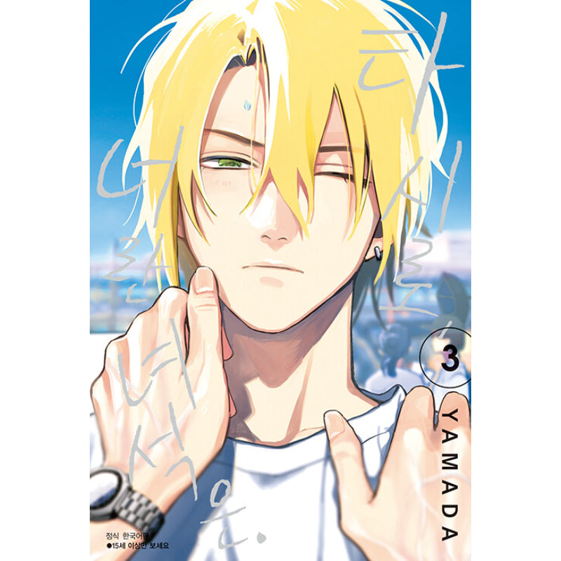 Tashiro-kun, Why're You Like This? - Manhwa