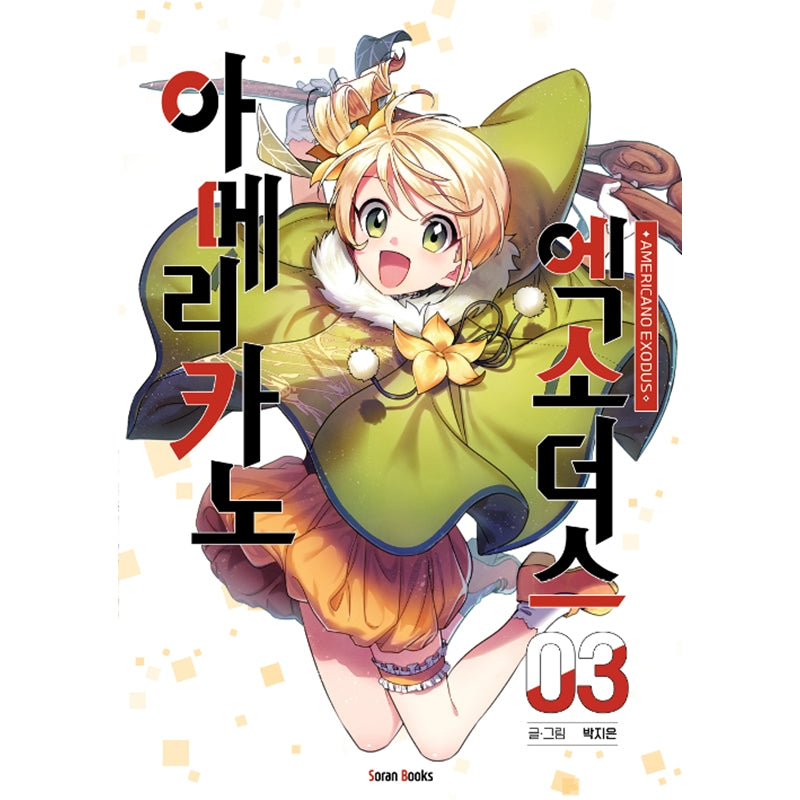 Americano Exodus - Manhwa