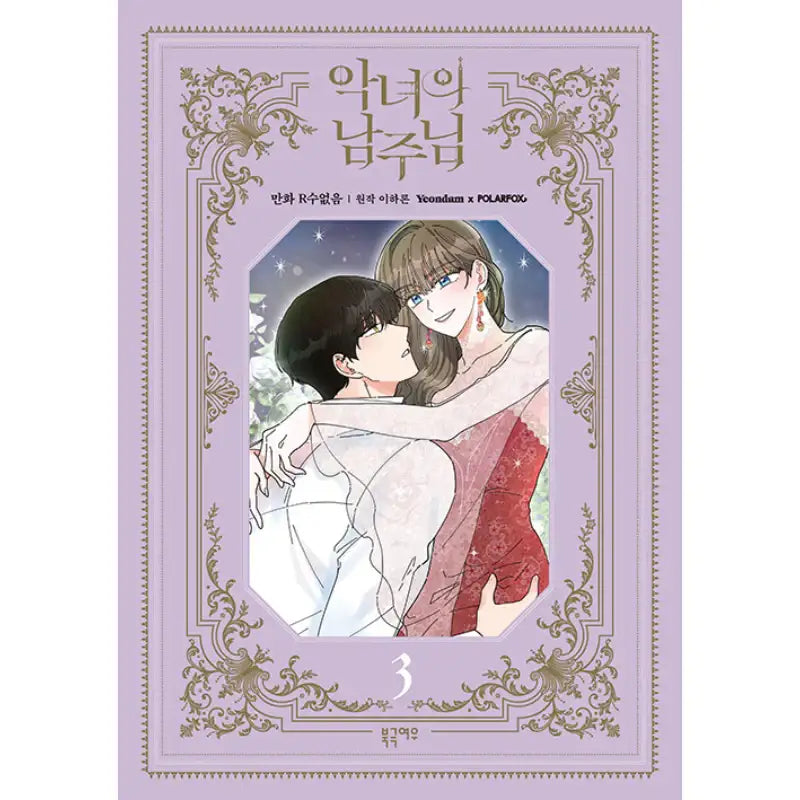Villainess In Love - Manhwa