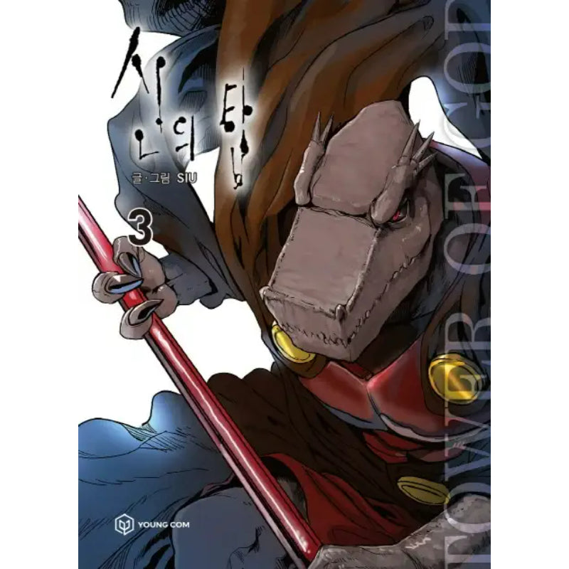 Tower of God - Manhwa