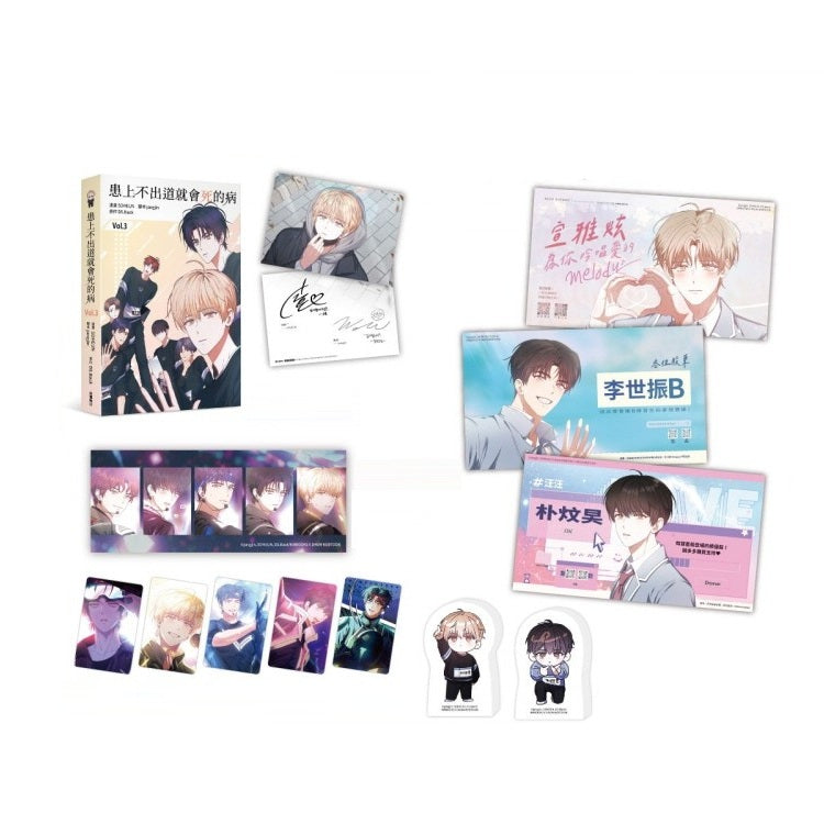 Debut or Die - Novel Vol. 3 (Taiwan Edition - Special Edition)