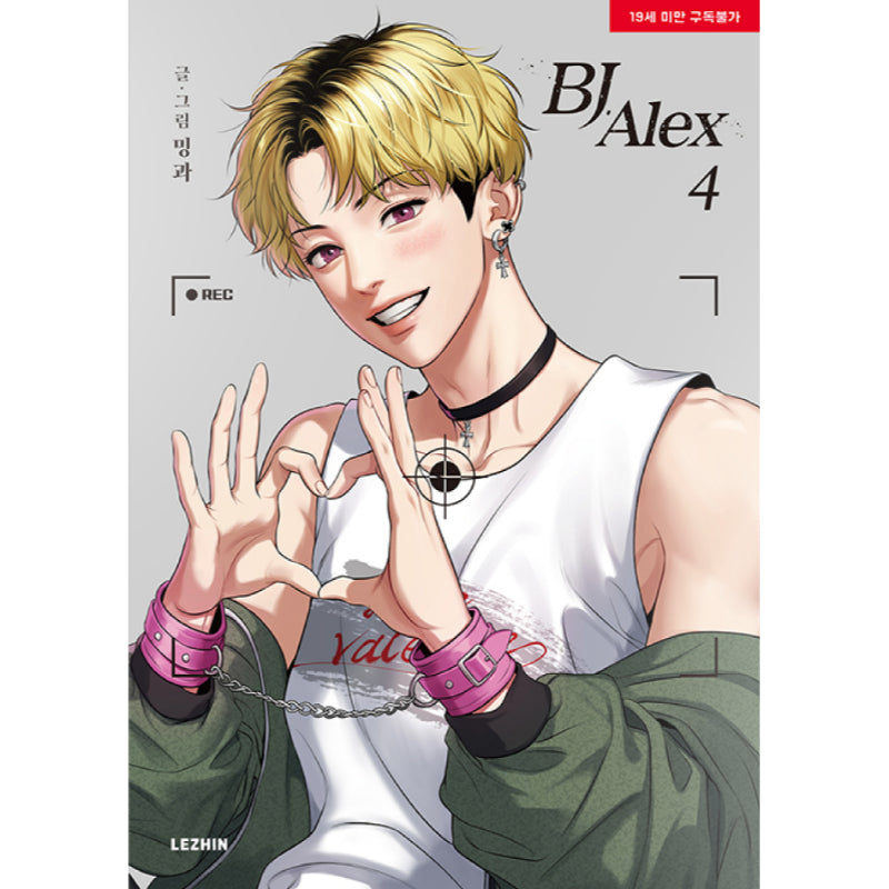 BJ Alex - Manhwa