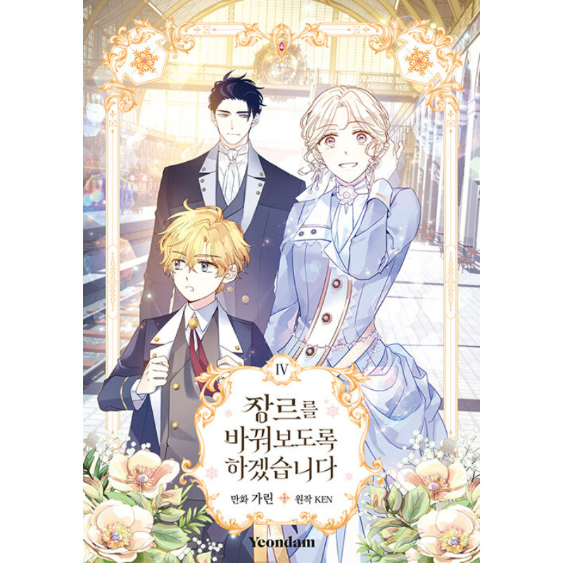 I Will Change the Genre - Manhwa