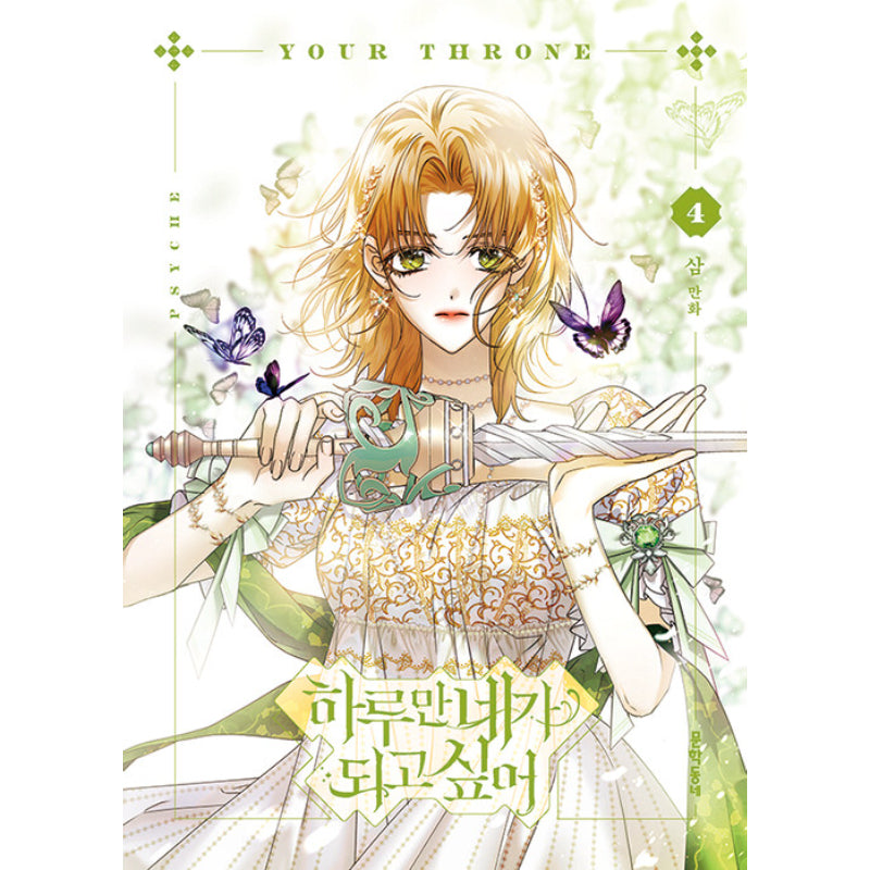 I Want to Be You, Just for a Day - Manhwa
