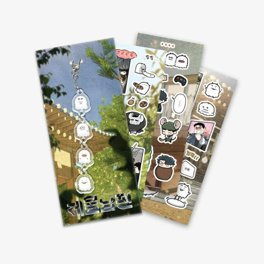 Swallow You Whole - Gummies Sticker & Keyring Set